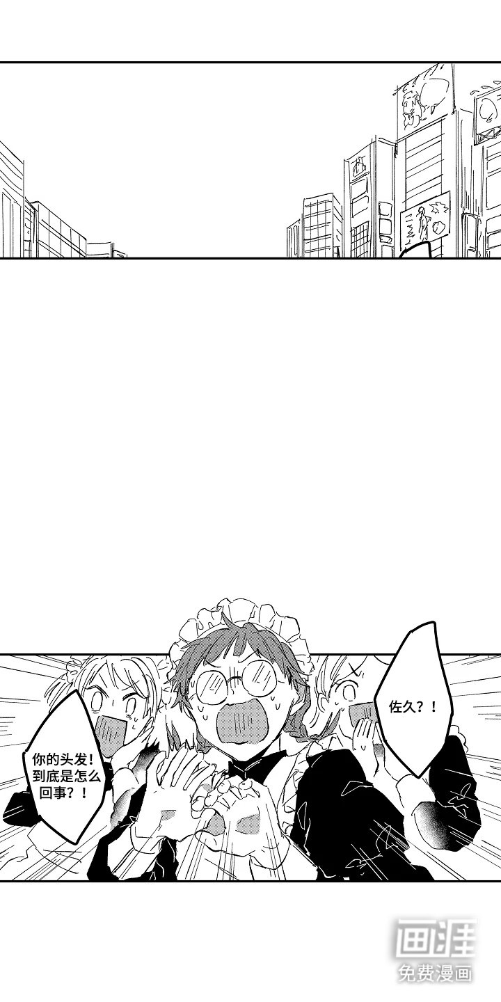 第27章：臭小子