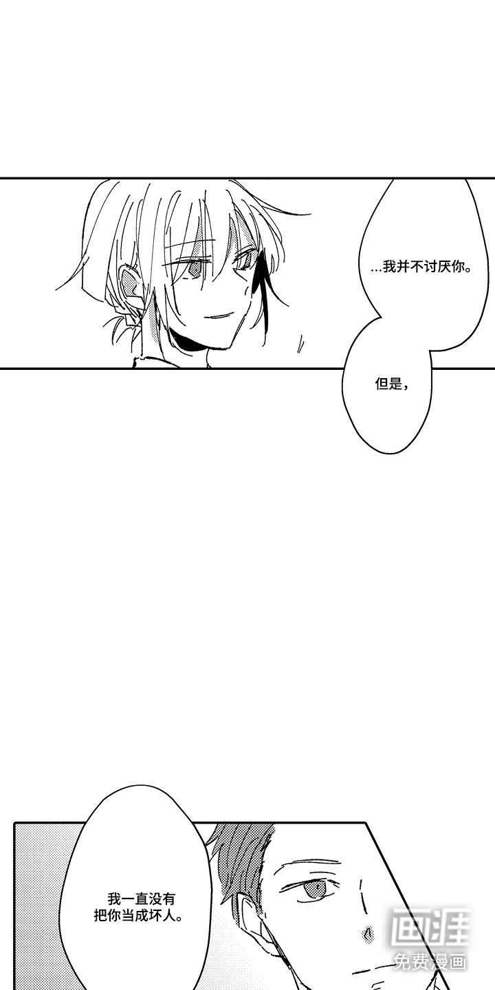第27章：臭小子