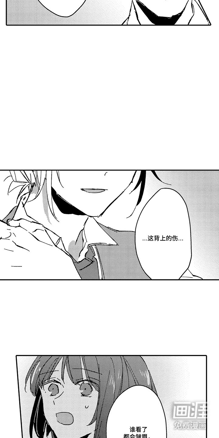 第27章：臭小子