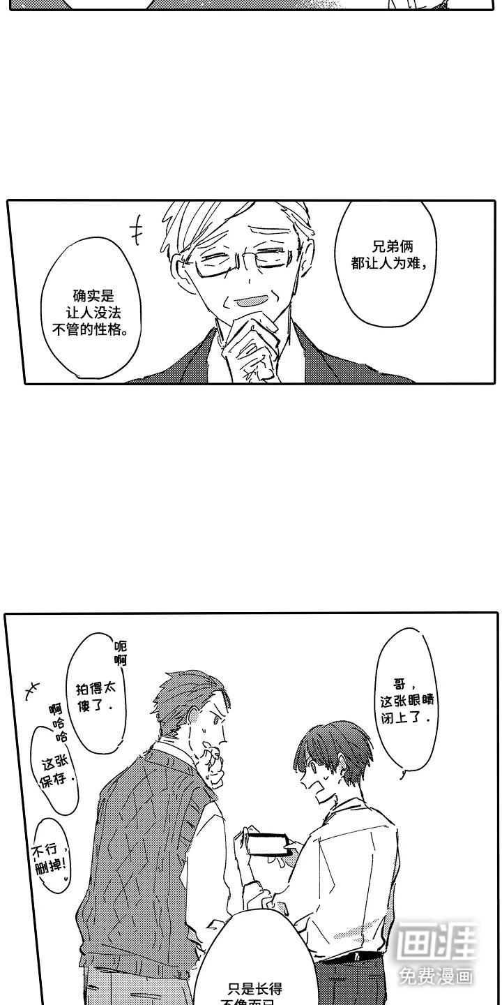 第27章：臭小子
