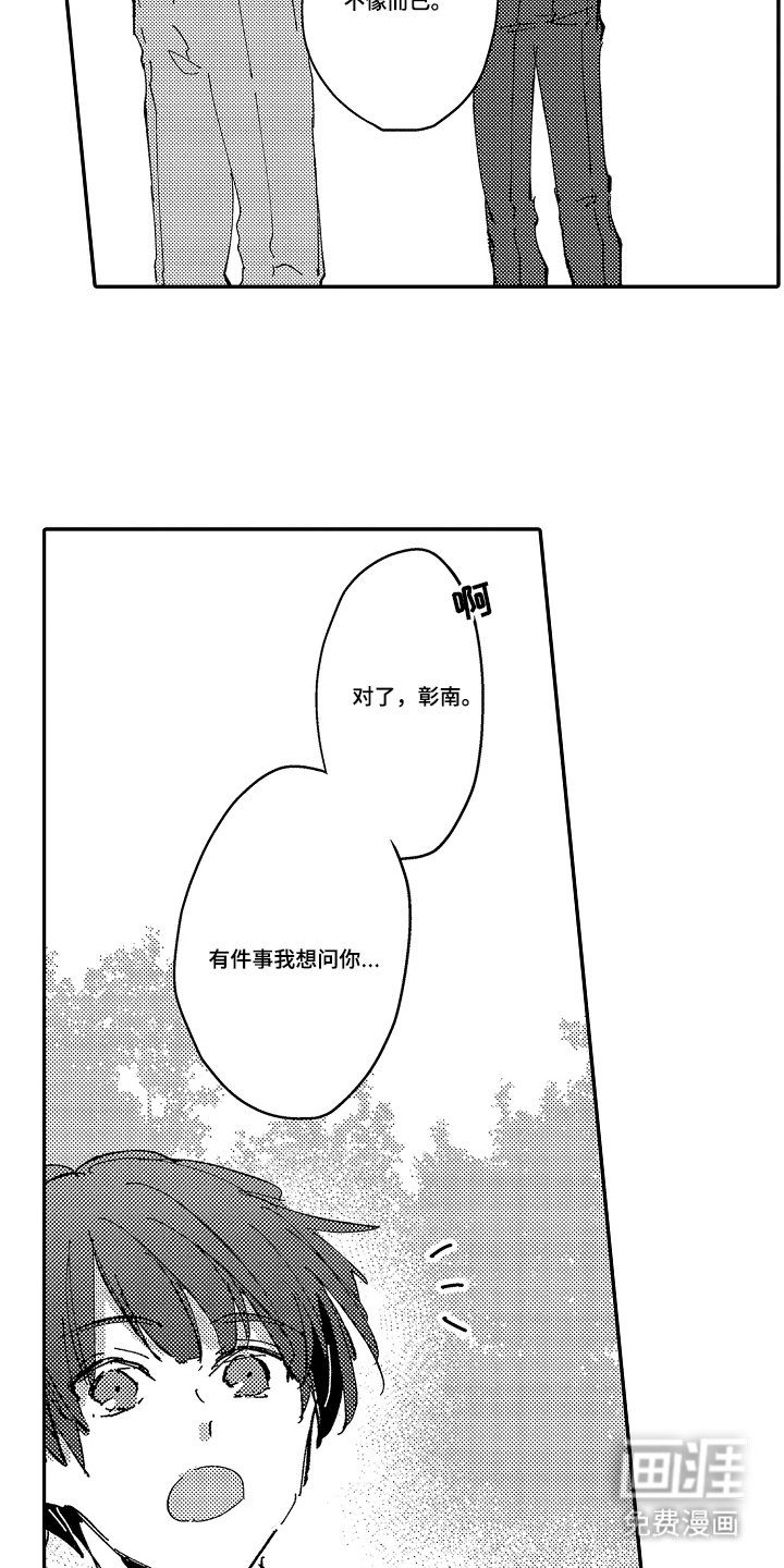 第27章：臭小子
