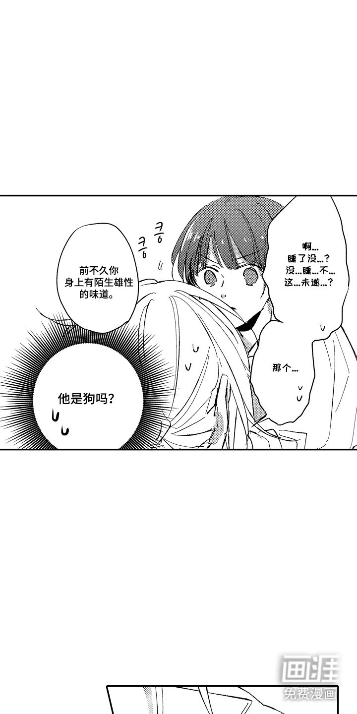 第27章：臭小子