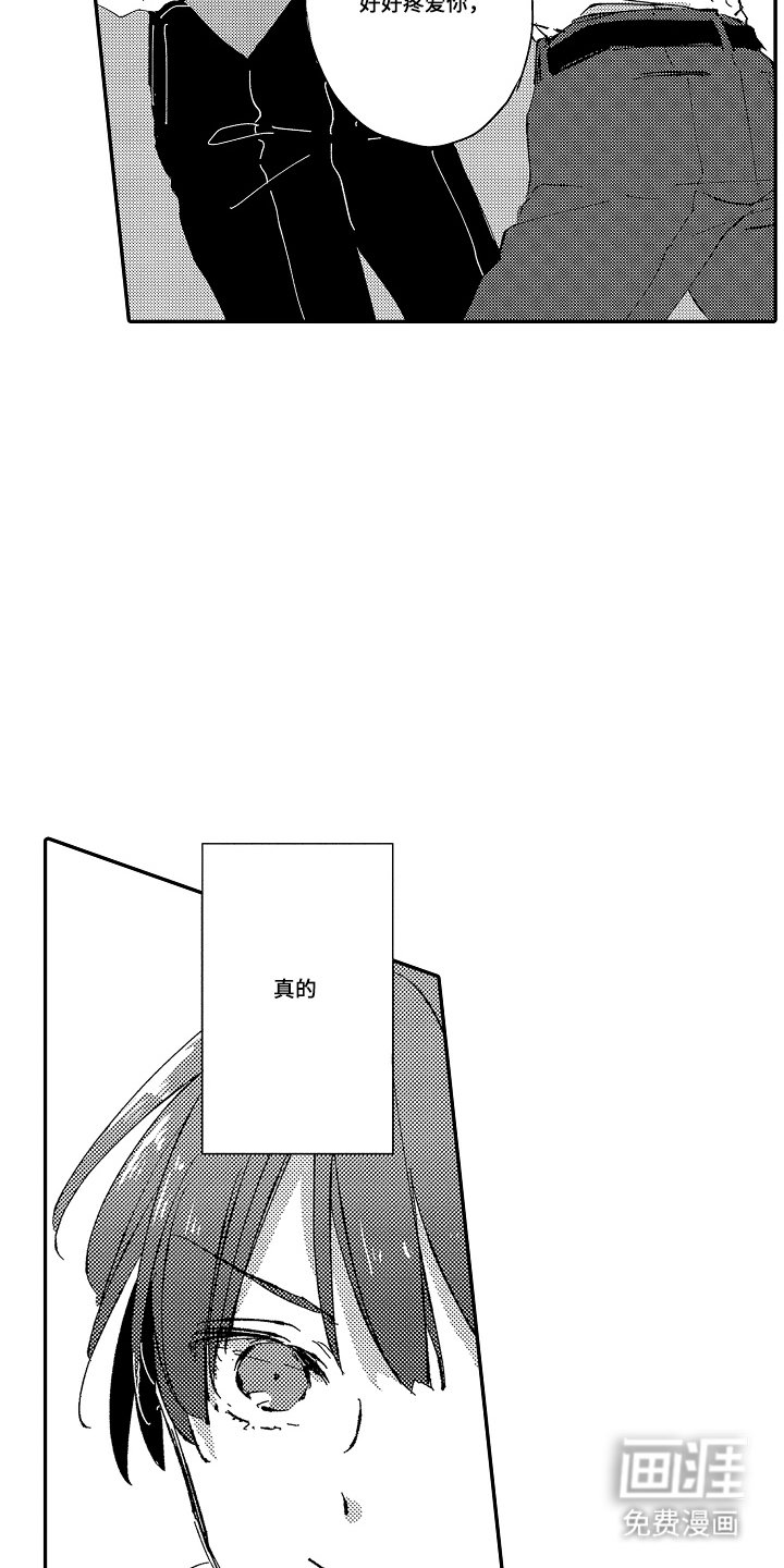 第27章：臭小子