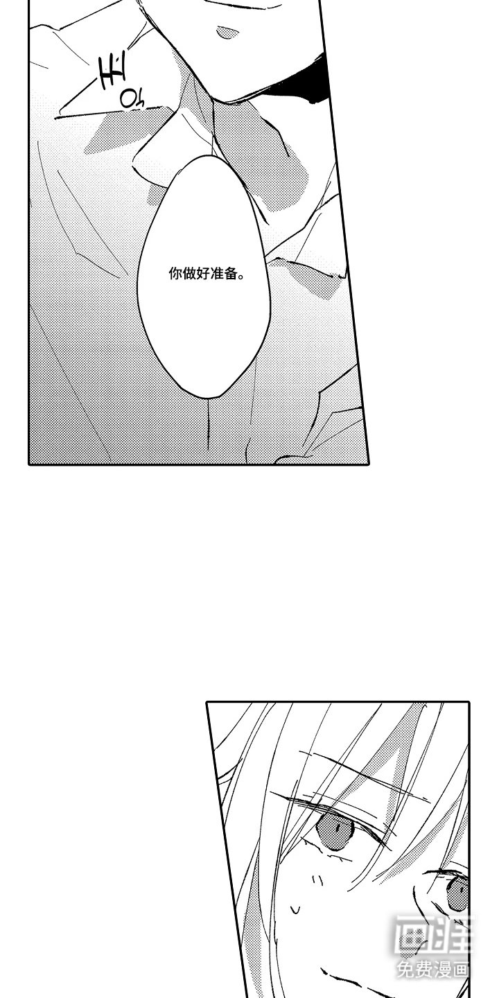 第27章：臭小子