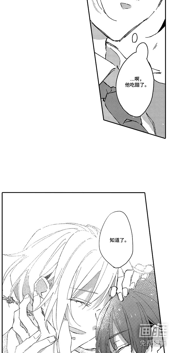 第27章：臭小子