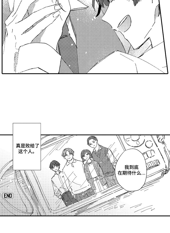 第27章：臭小子