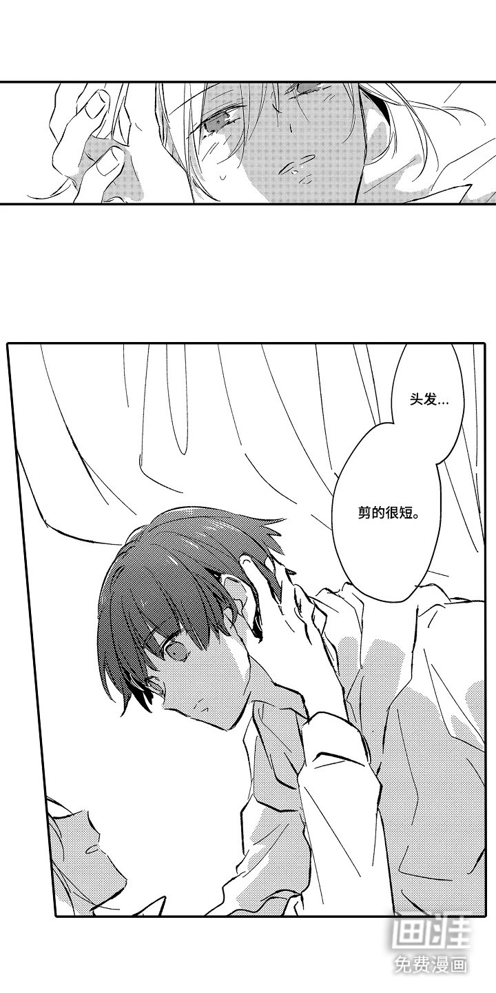 第28章：没法骗自己（完结）