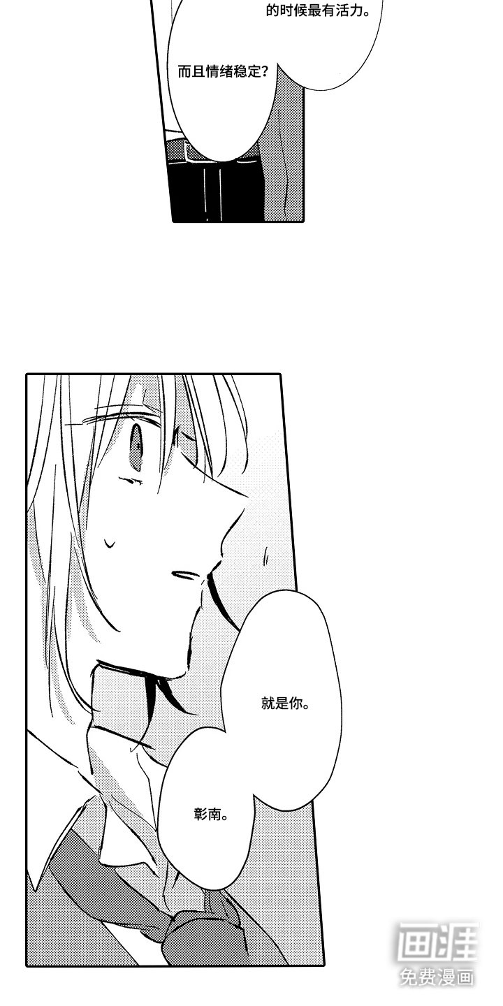 第28章：没法骗自己（完结）