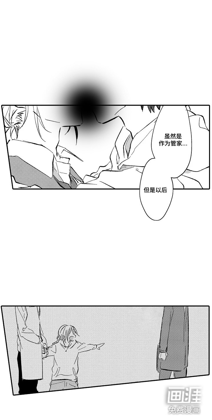 第28章：没法骗自己（完结）