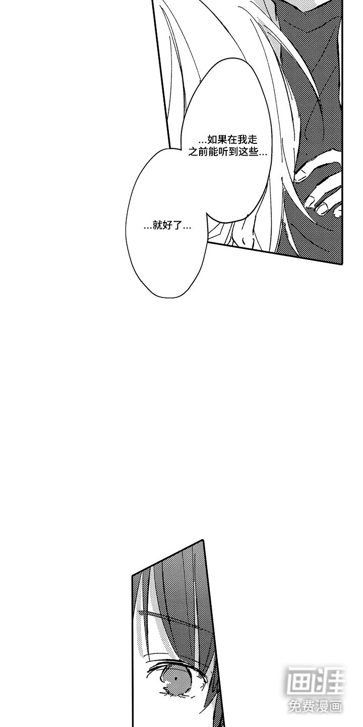 第28章：没法骗自己（完结）