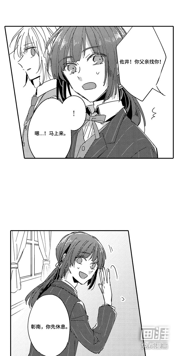 第3章：难得的机会