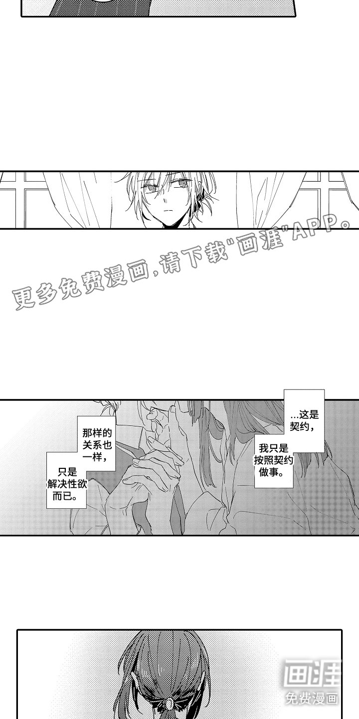 第3章：难得的机会