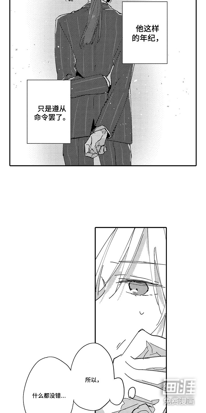 第3章：难得的机会