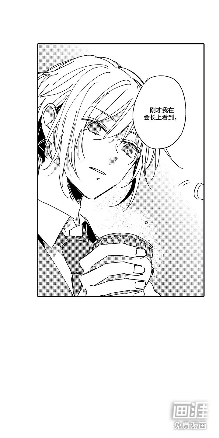 第3章：难得的机会