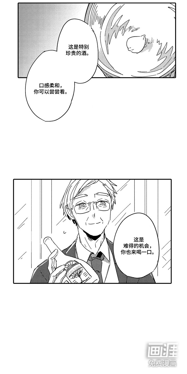 第3章：难得的机会