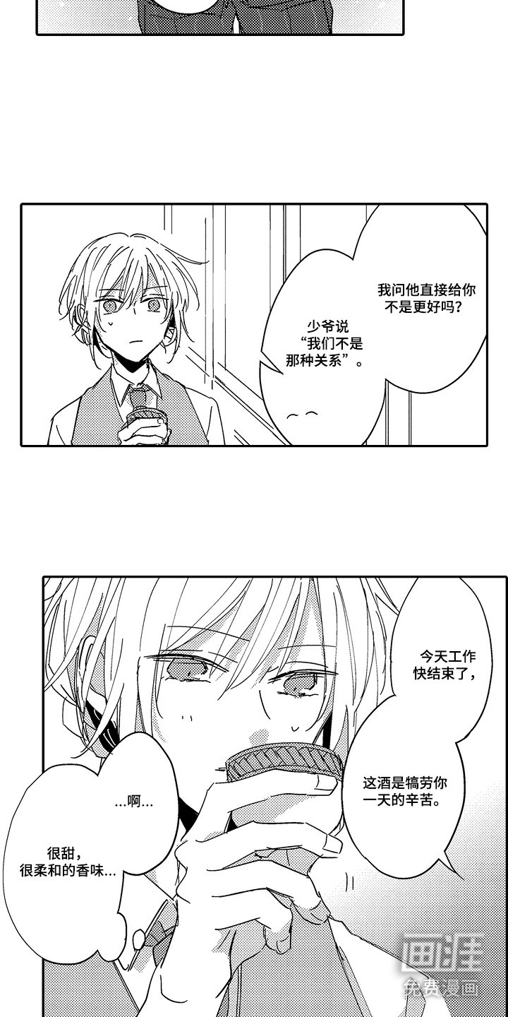 第3章：难得的机会