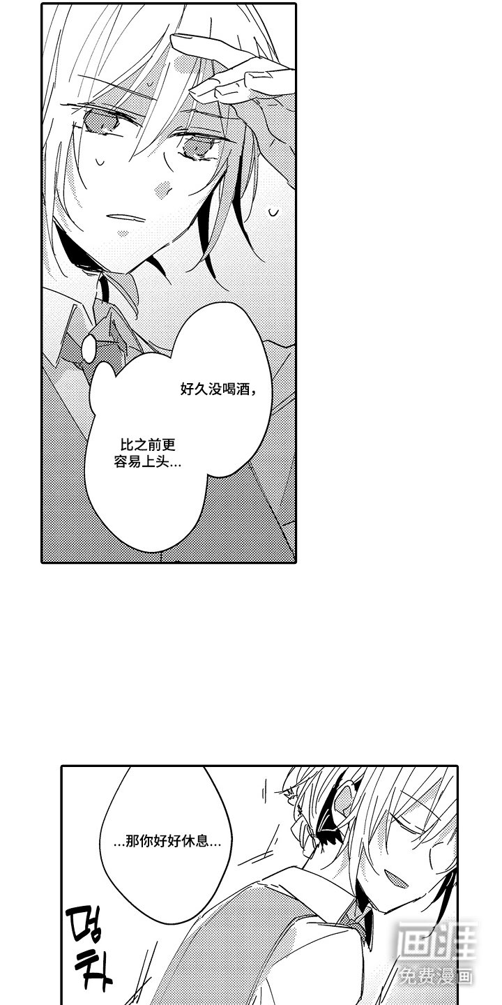 第3章：难得的机会