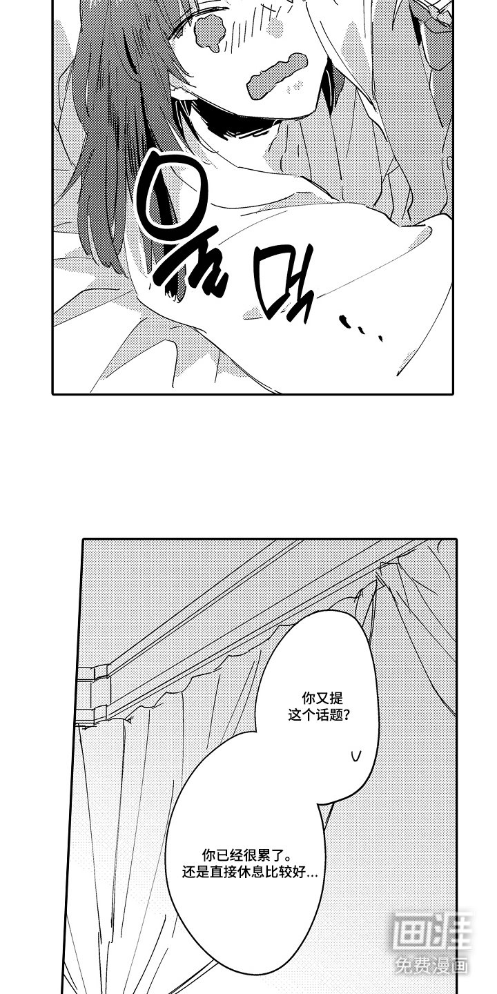 第3章：难得的机会