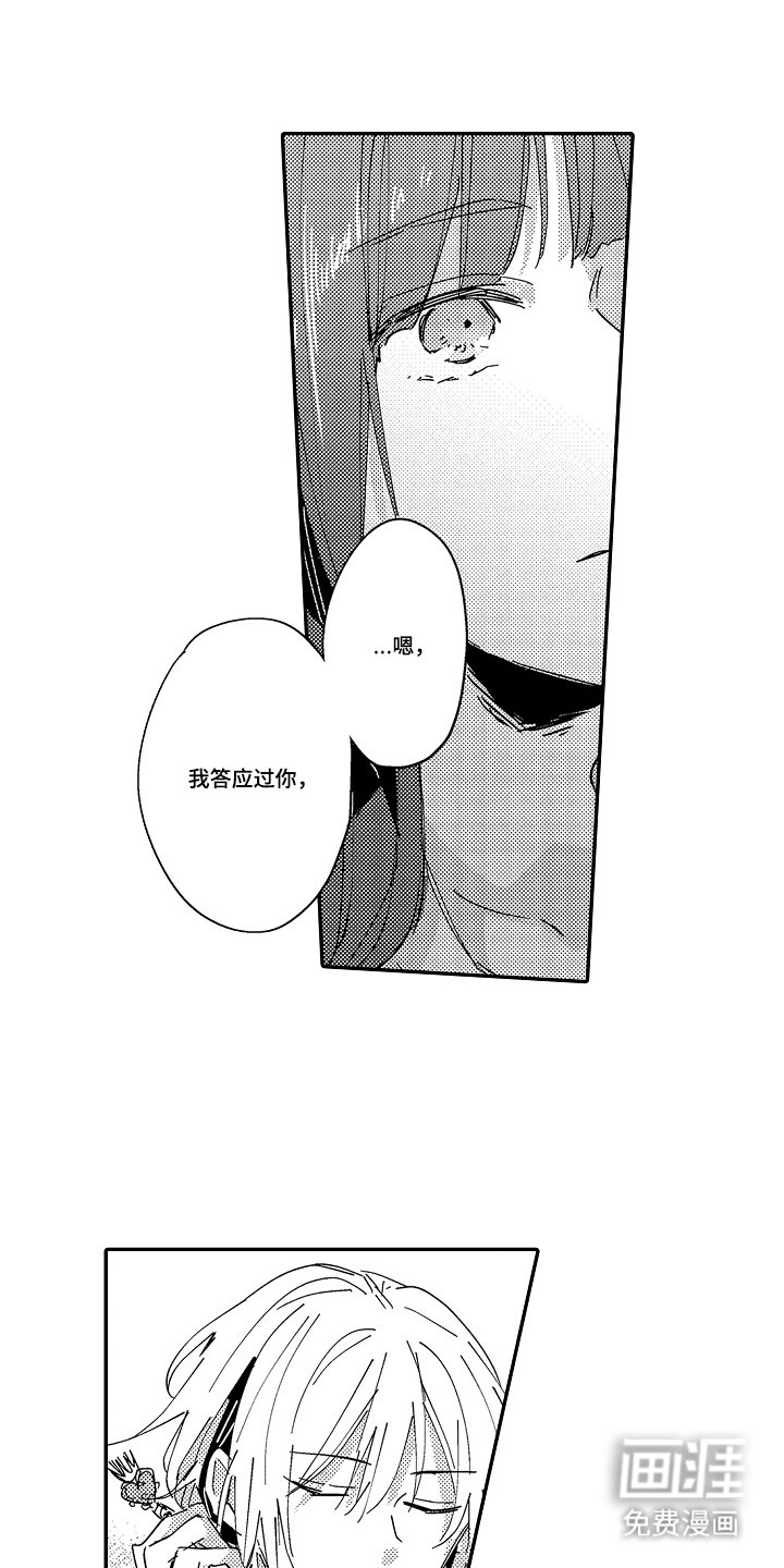 第4章：另有原因