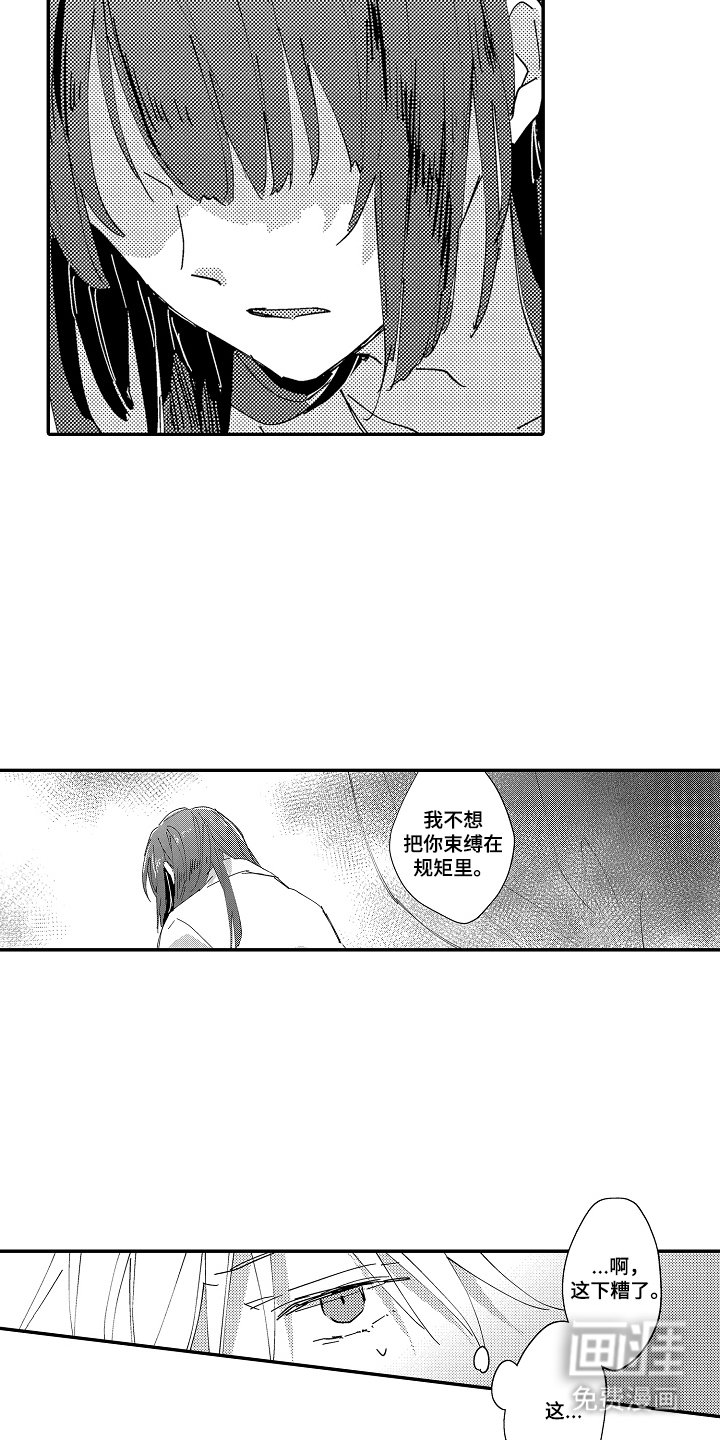 第4章：另有原因