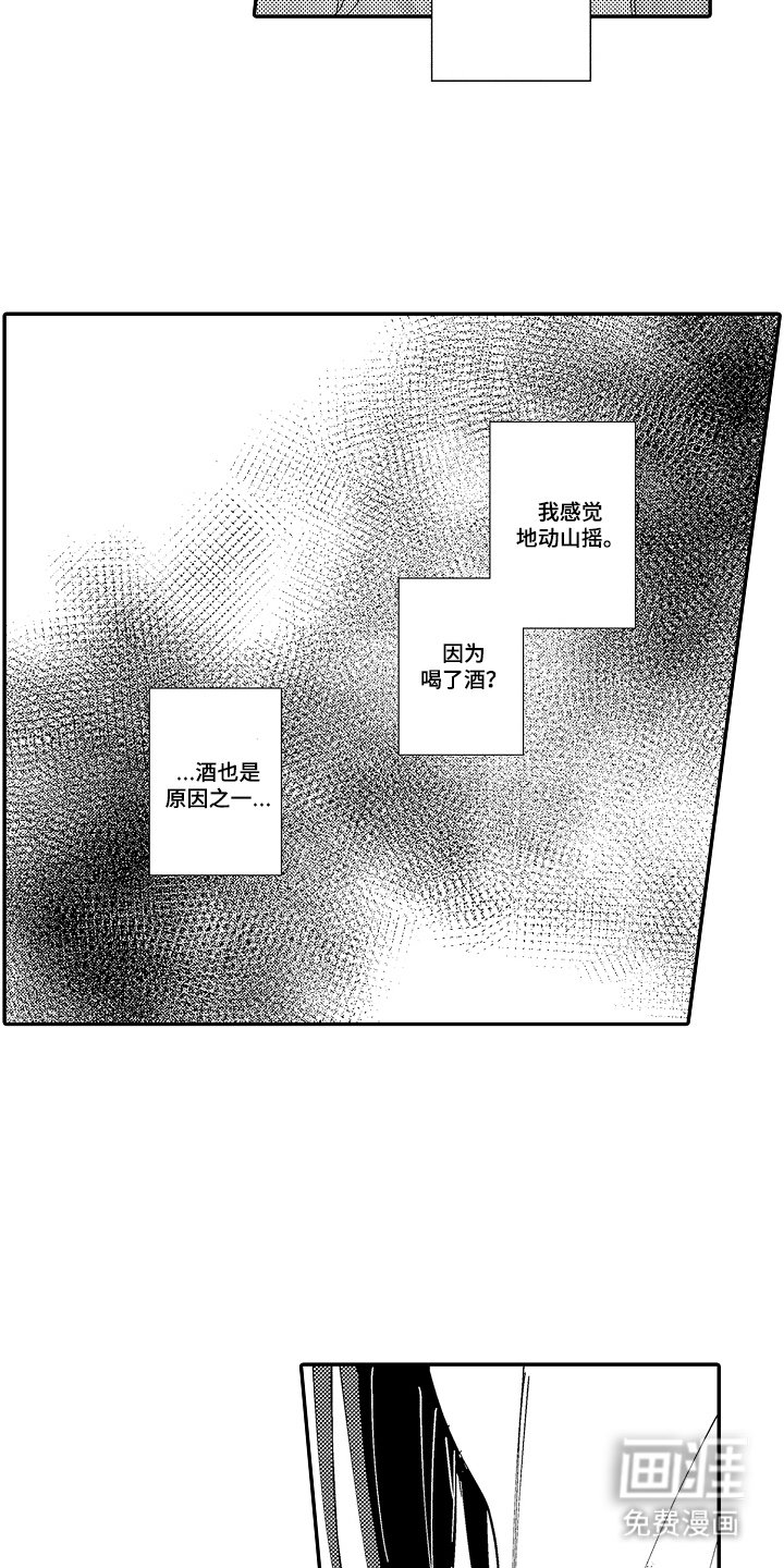 第4章：另有原因
