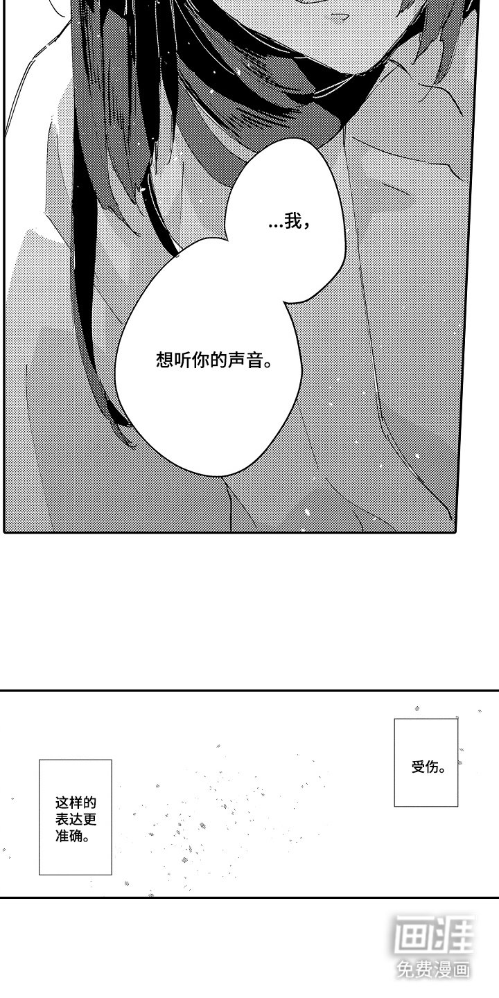 第4章：另有原因