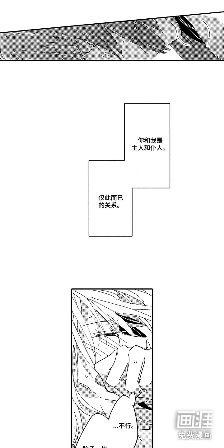 第4章：另有原因