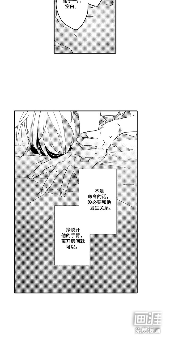 第4章：另有原因