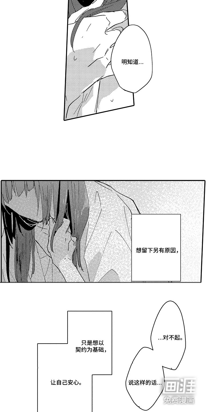 第4章：另有原因