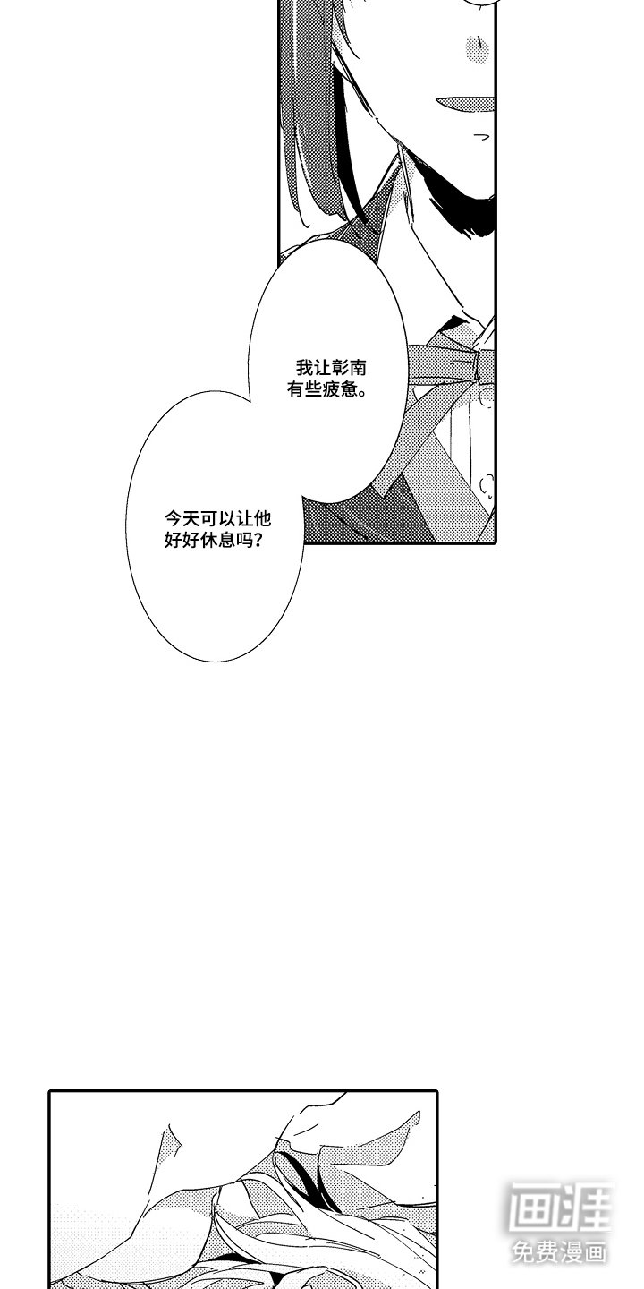 第5章：不太安分的主人
