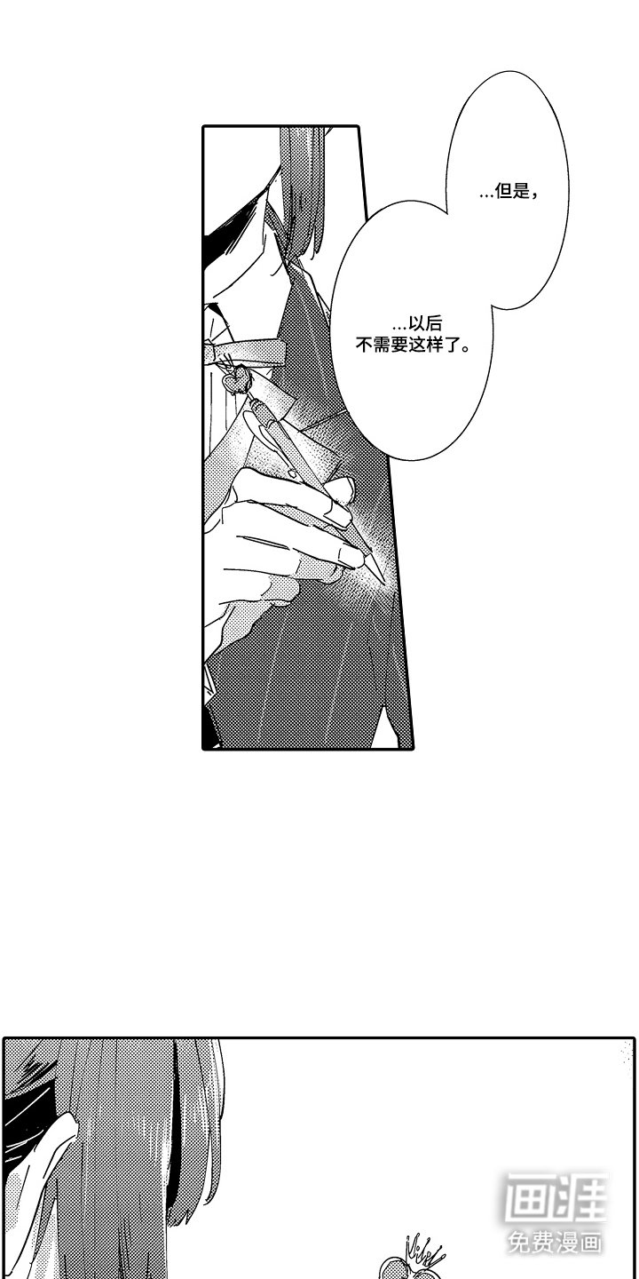 第6章：不会上当