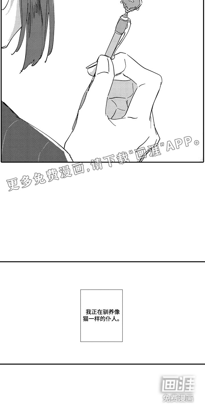 第6章：不会上当