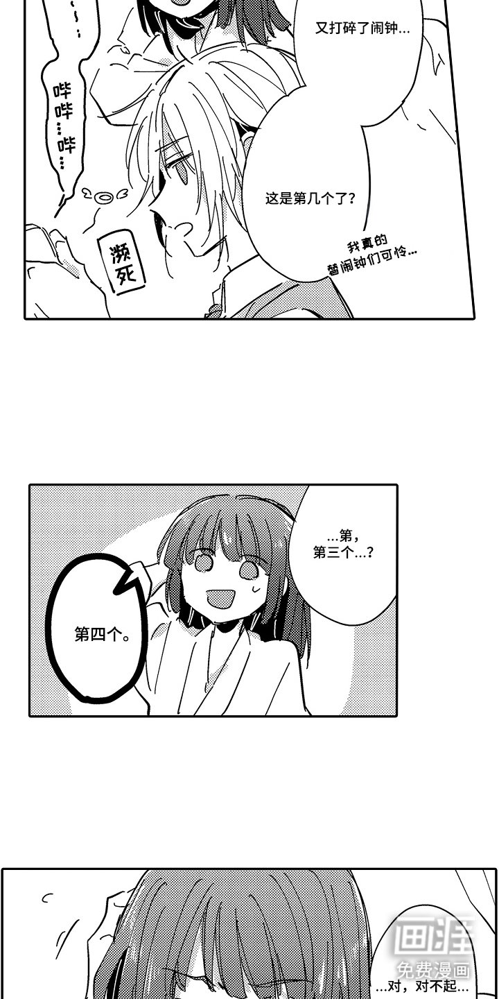 第6章：不会上当