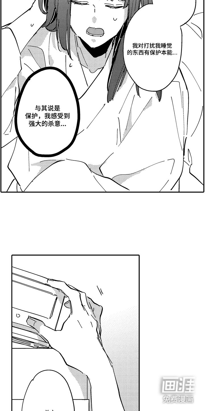第6章：不会上当