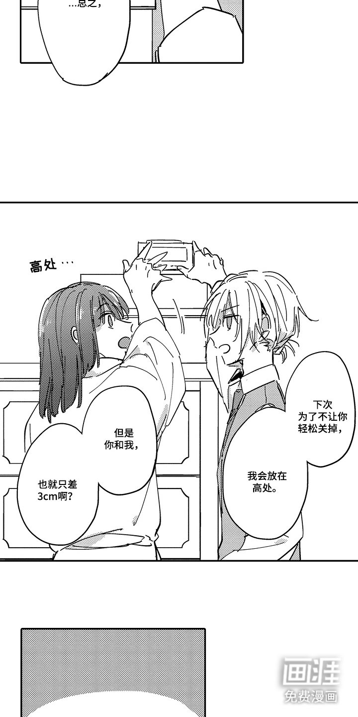 第6章：不会上当
