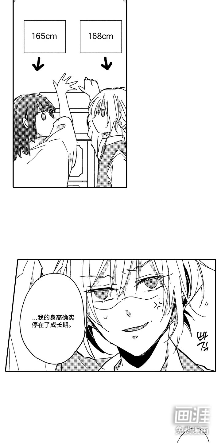 第6章：不会上当