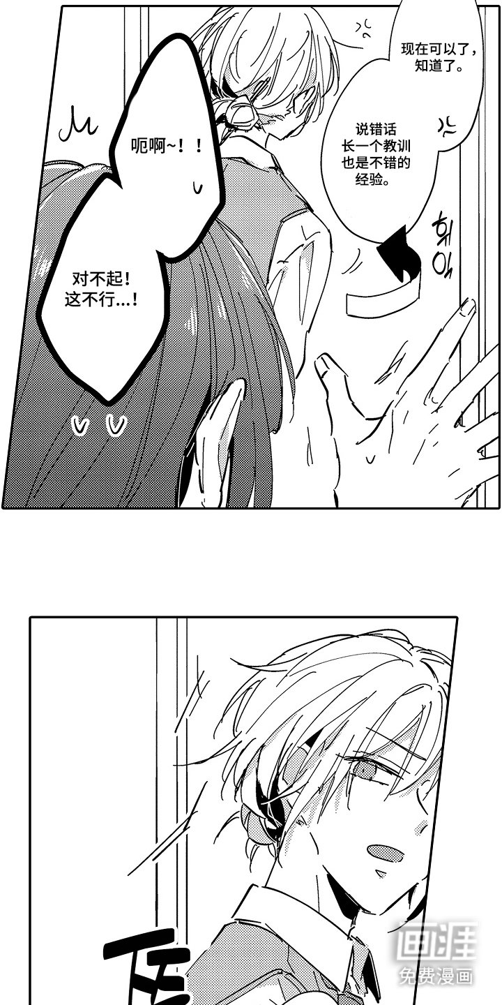 第6章：不会上当