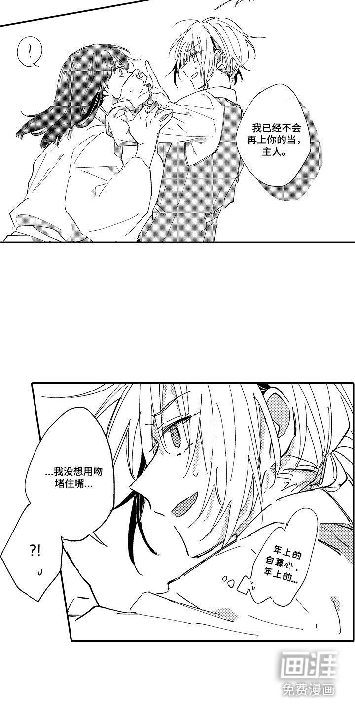 第6章：不会上当