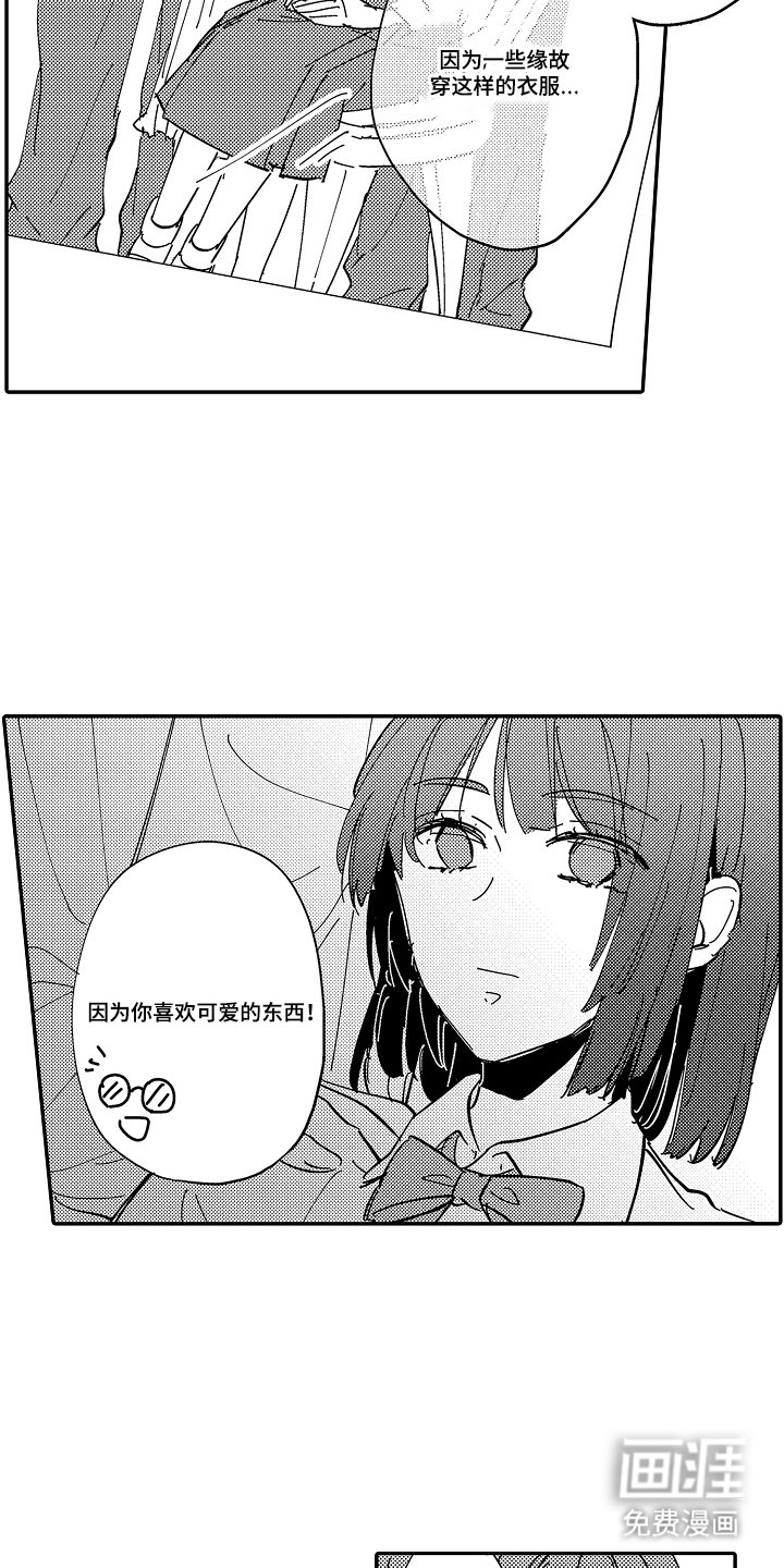 第8章：想更了解