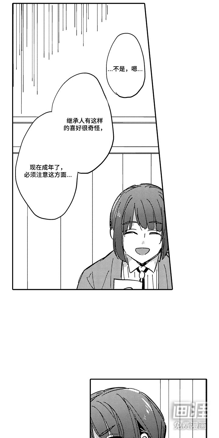 第8章：想更了解