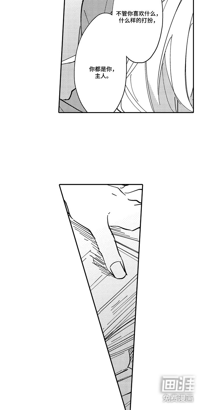 第8章：想更了解