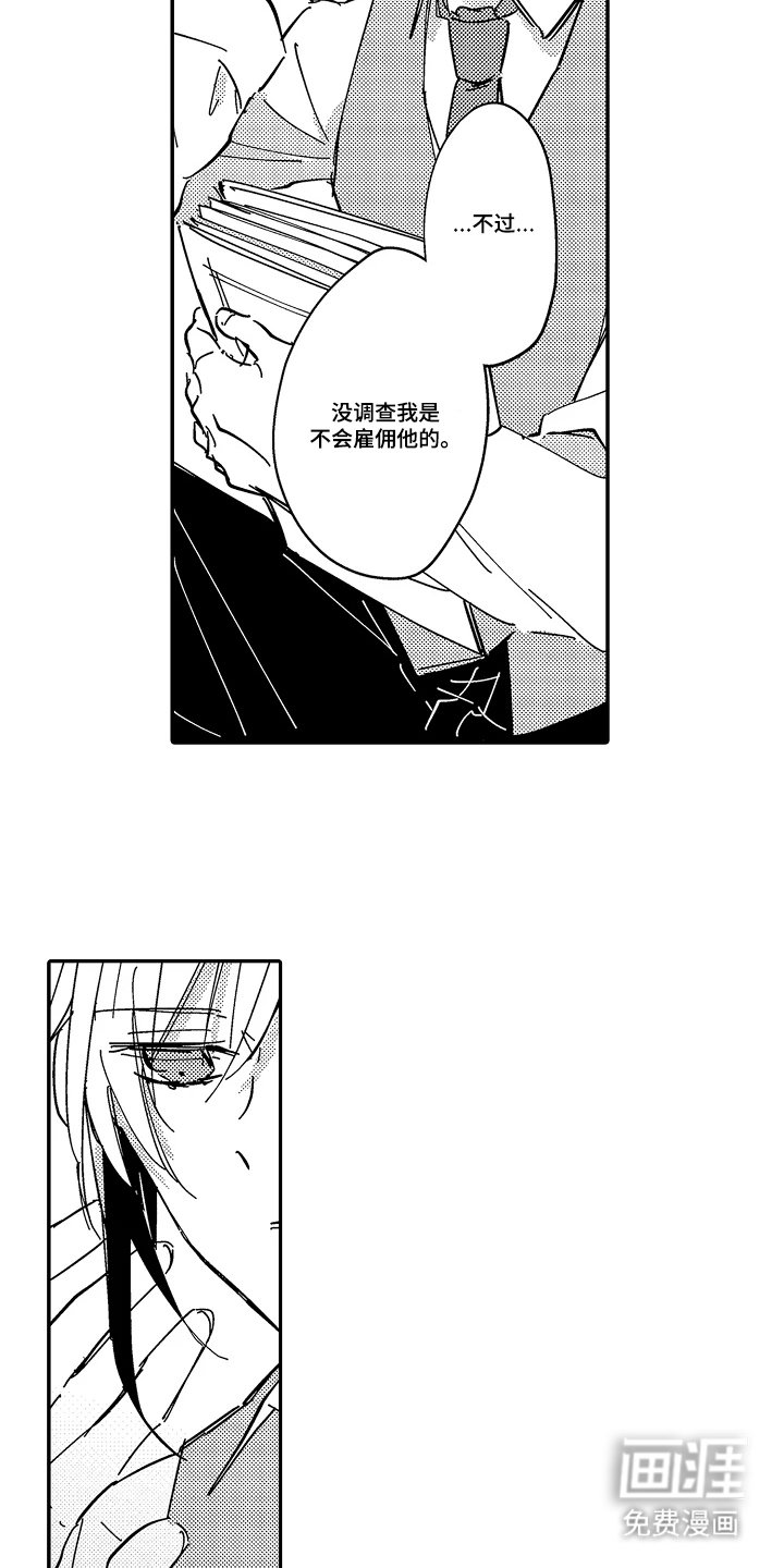 第8章：想更了解