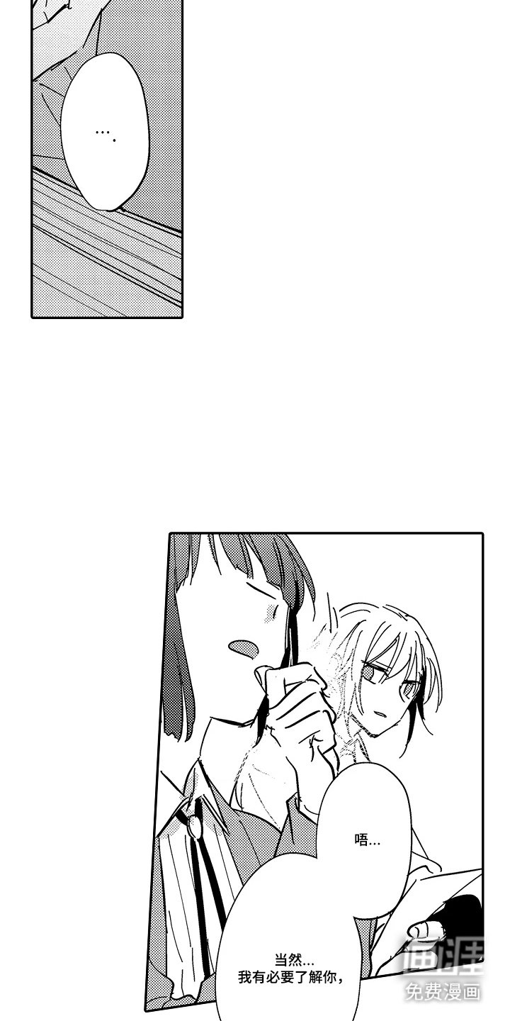 第8章：想更了解