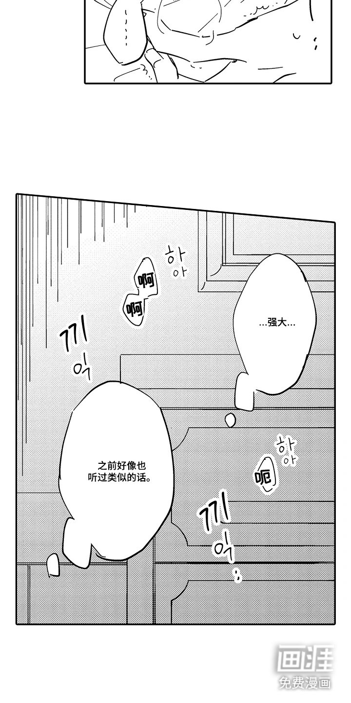 第9章：类似的话