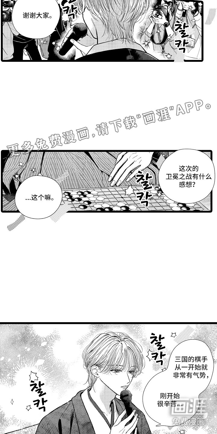 第1章：四冠王