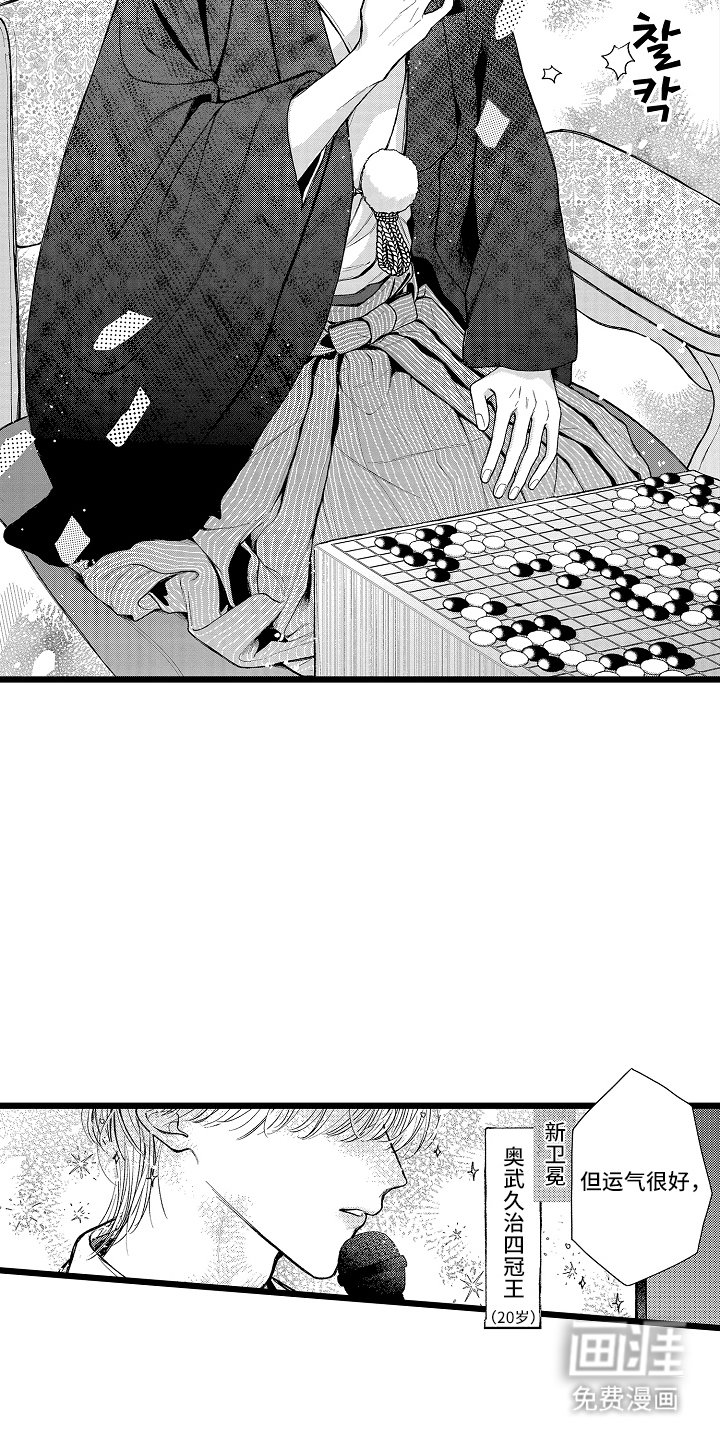 第1章：四冠王