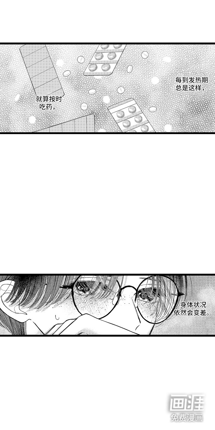 第1章：四冠王
