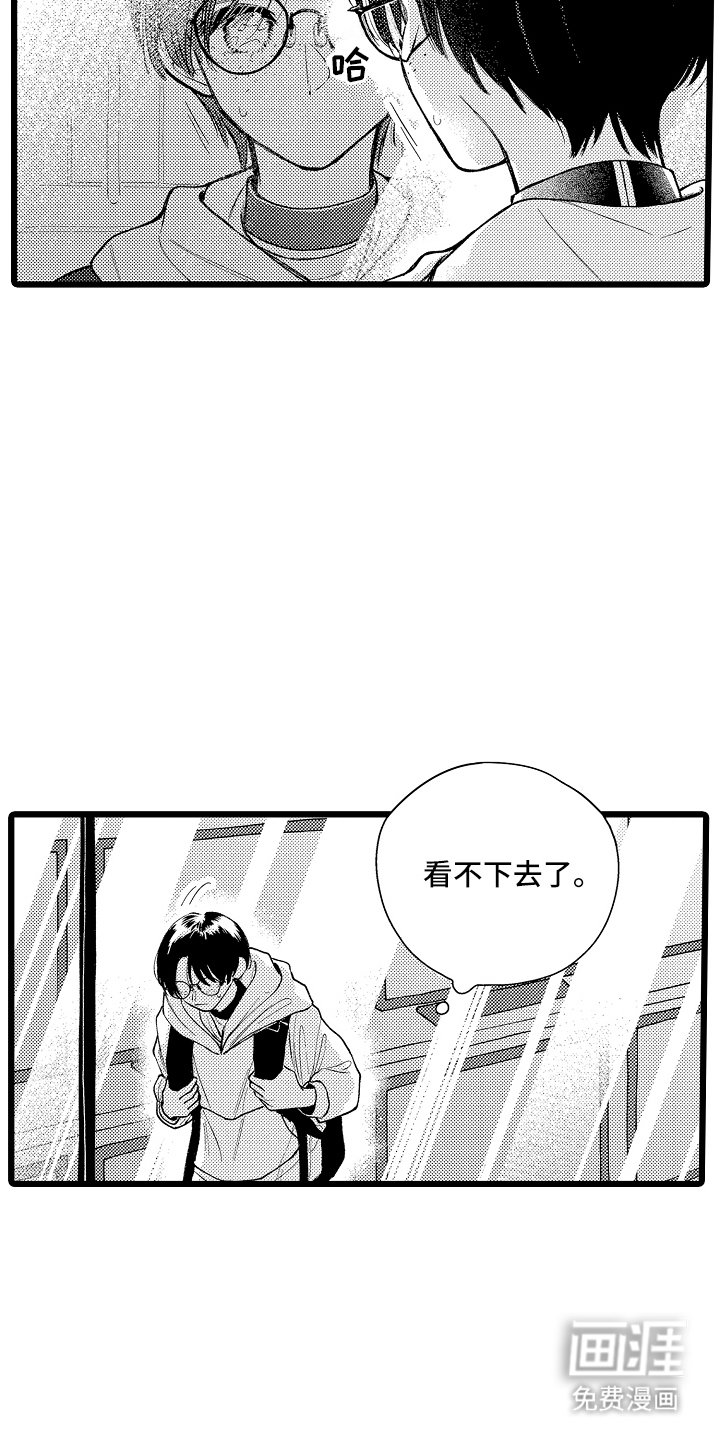 第1章：四冠王