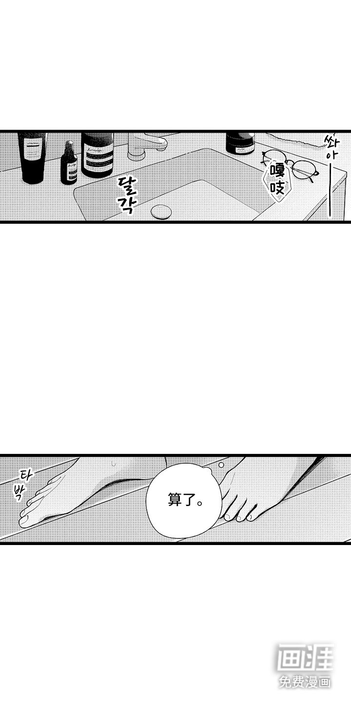 第1章：四冠王