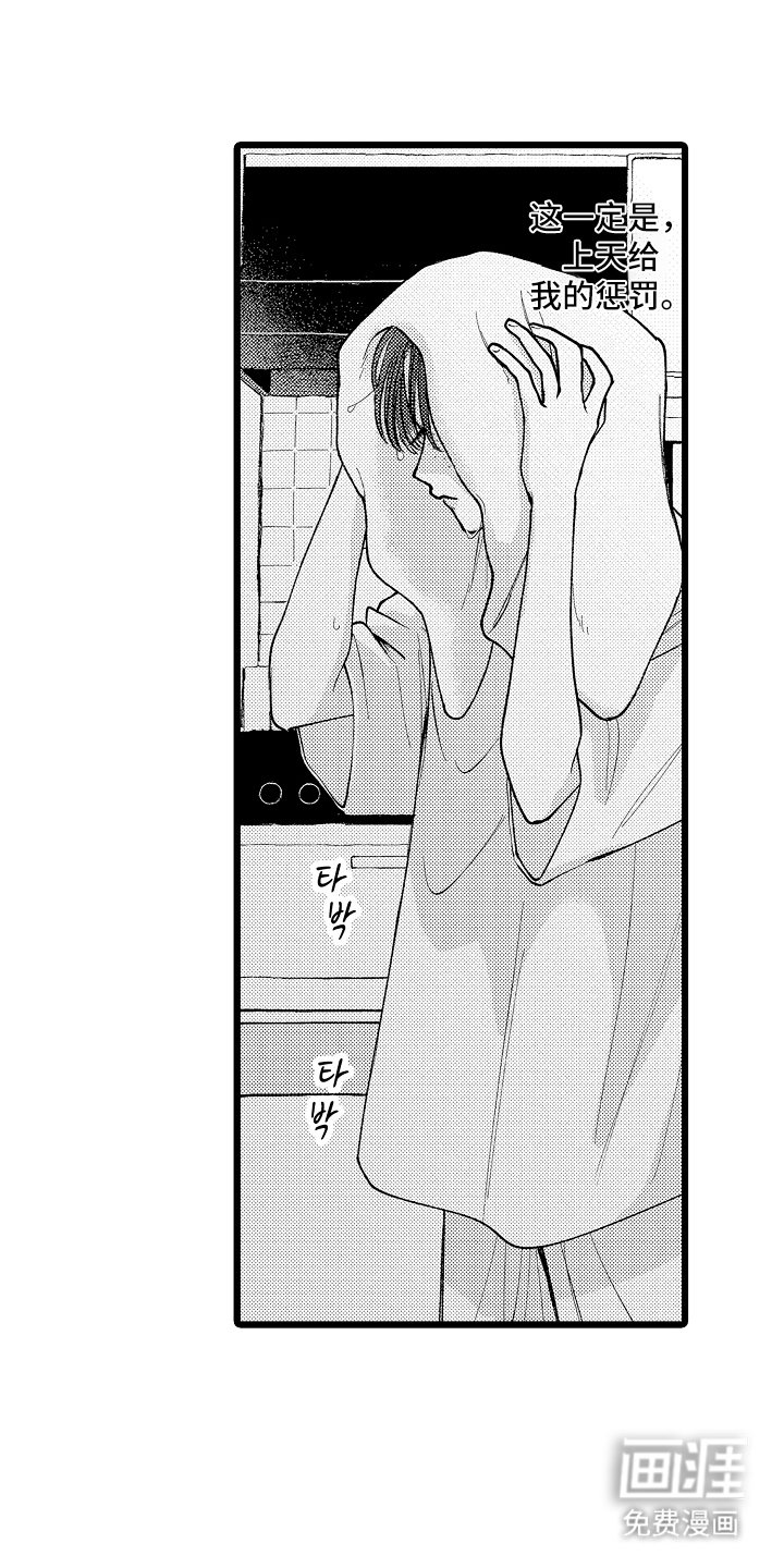 第1章：四冠王